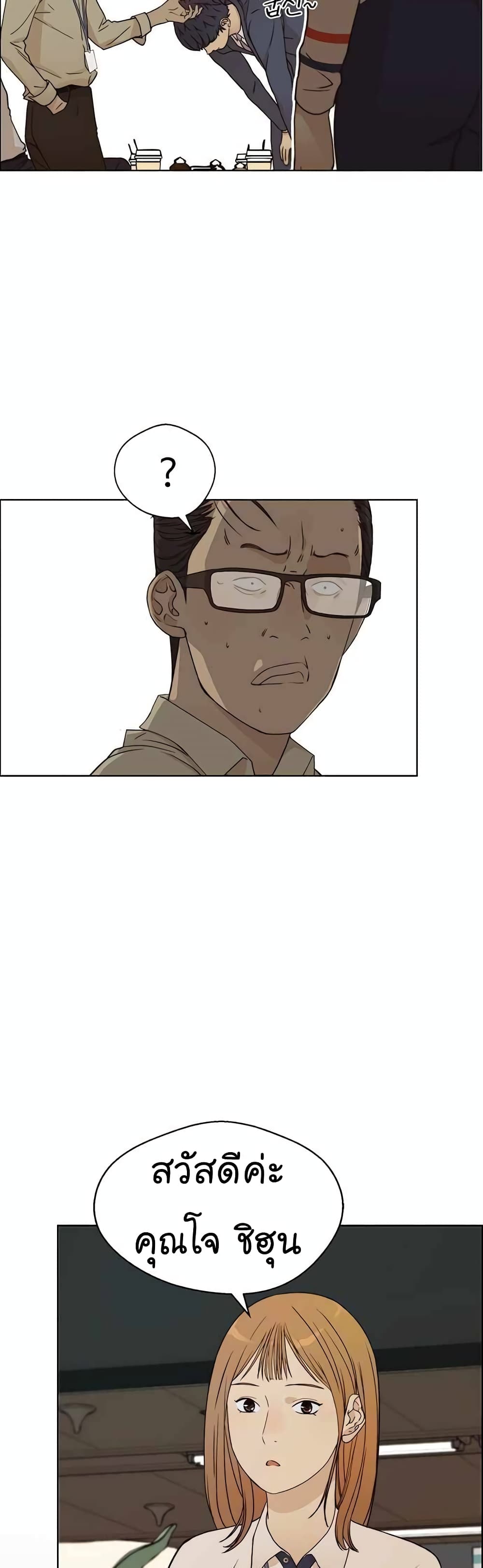 Real Man page 26