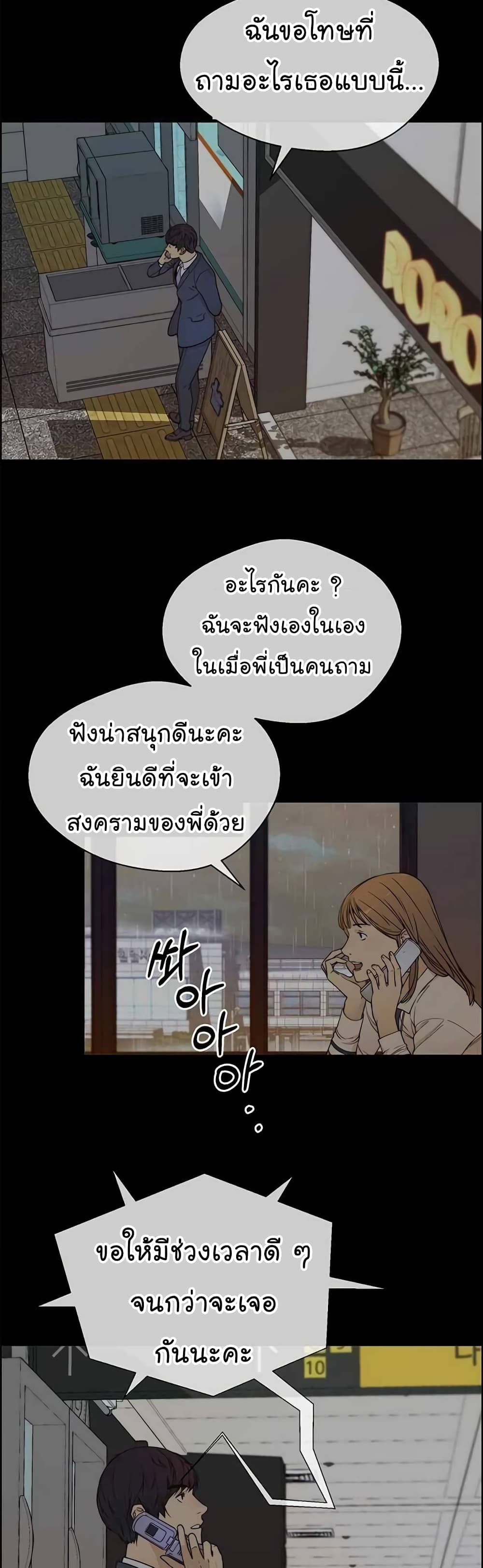 Real Man page 28
