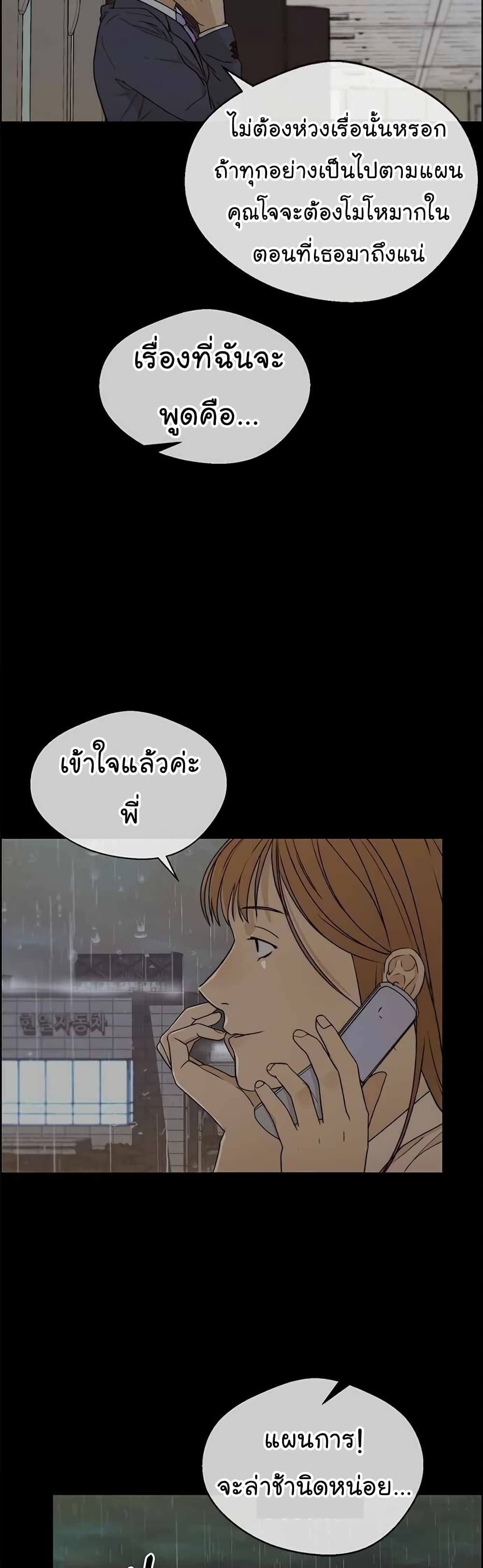 Real Man page 29