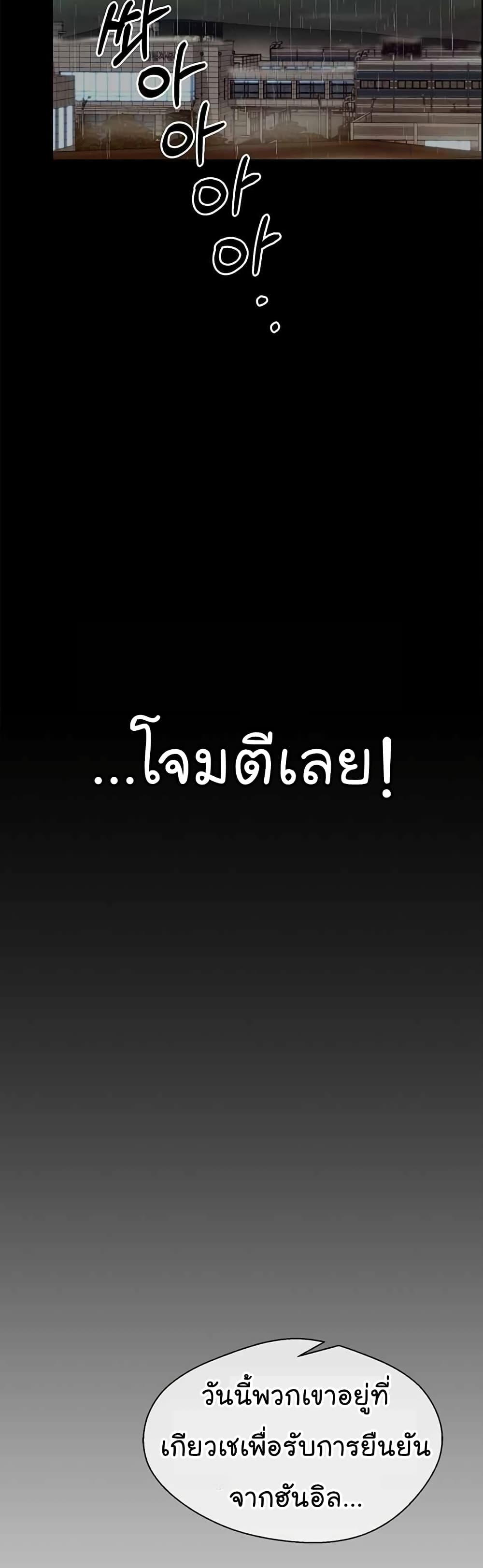 Real Man page 30
