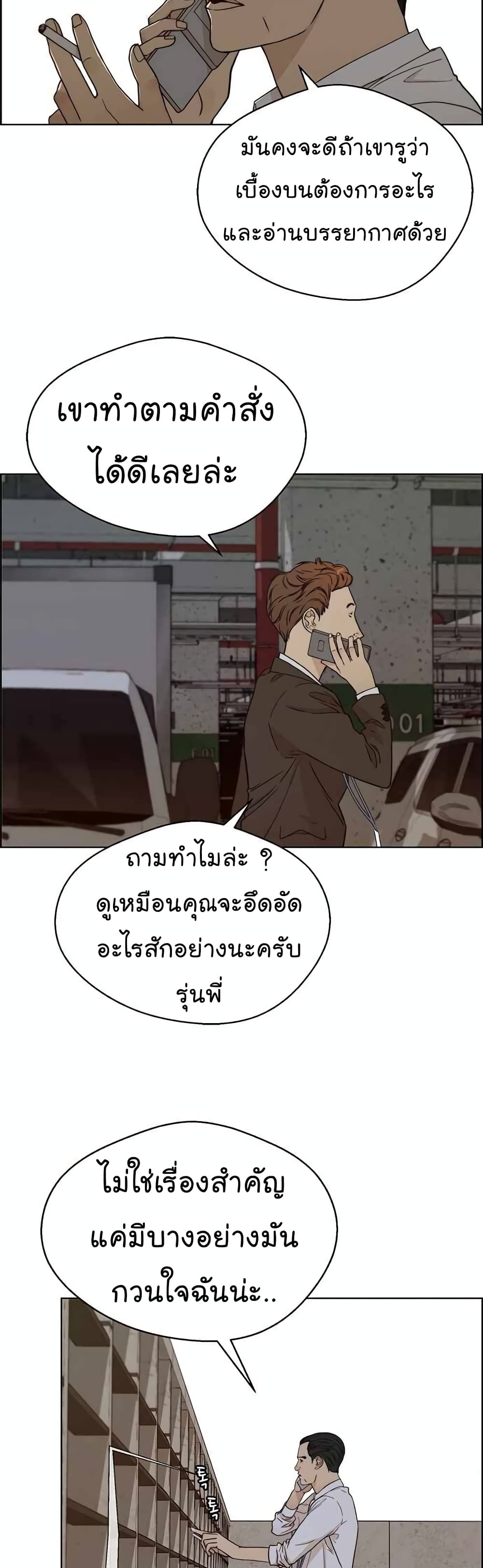 Real Man page 33
