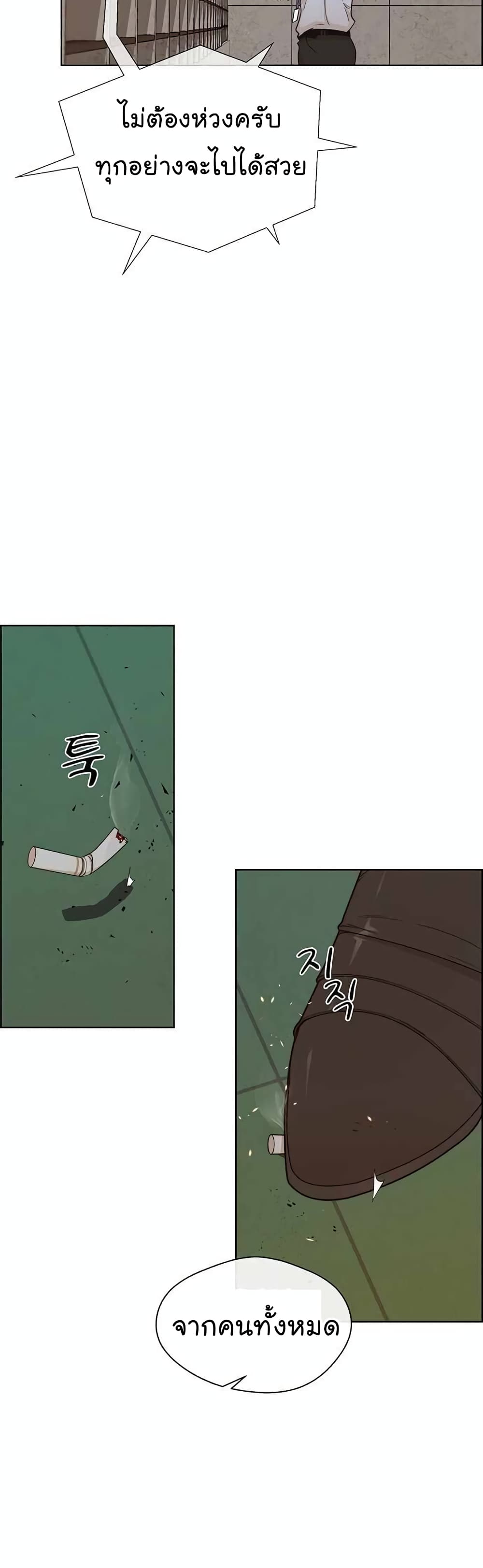 Real Man page 34