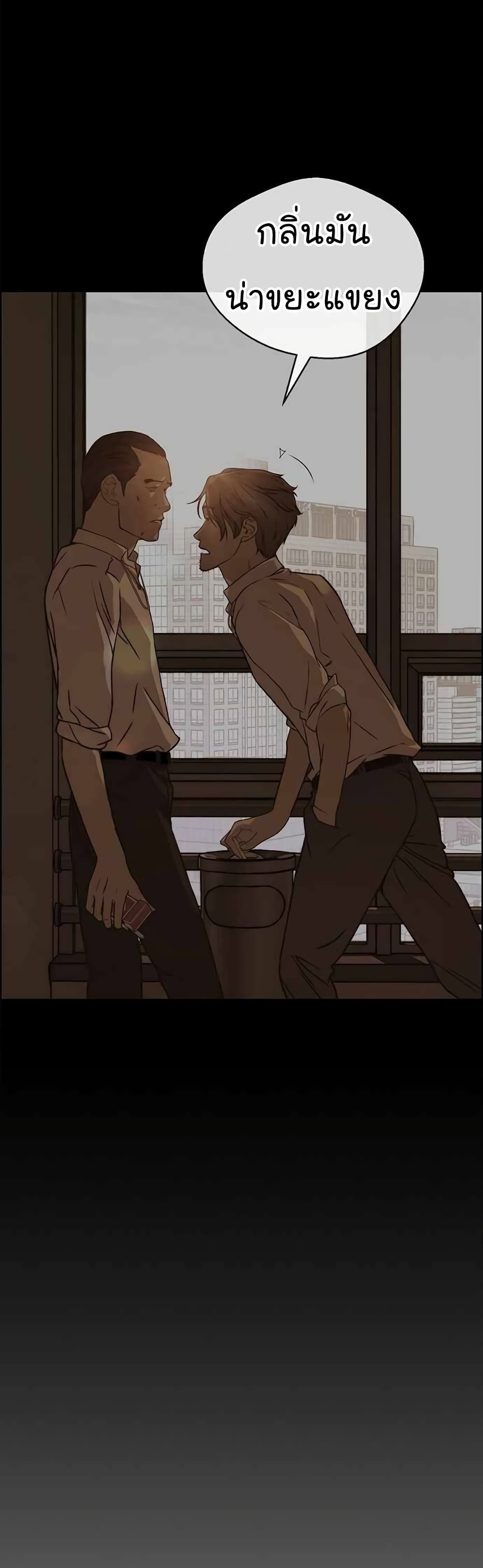 Real Man page 37
