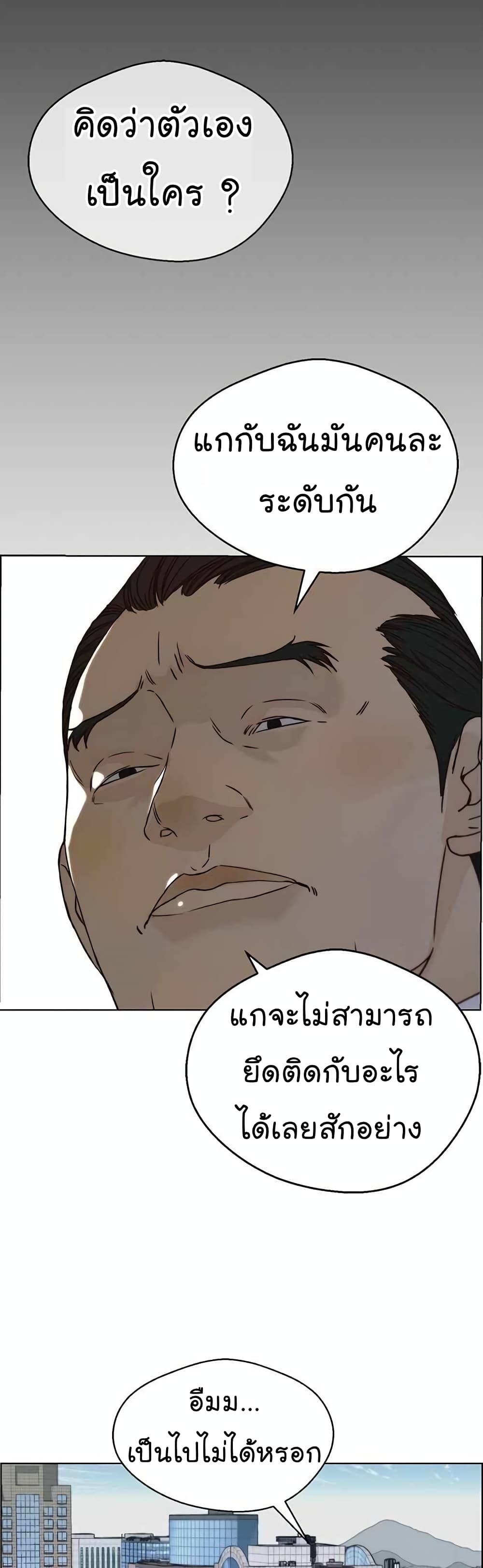 Real Man page 38