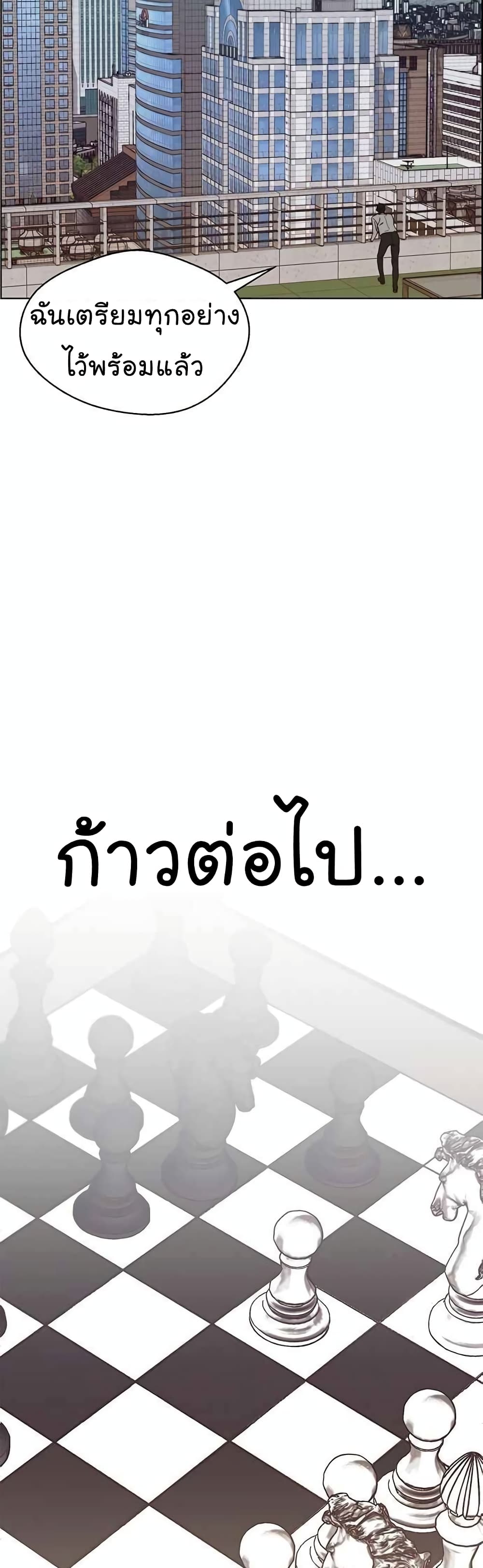 Real Man page 39