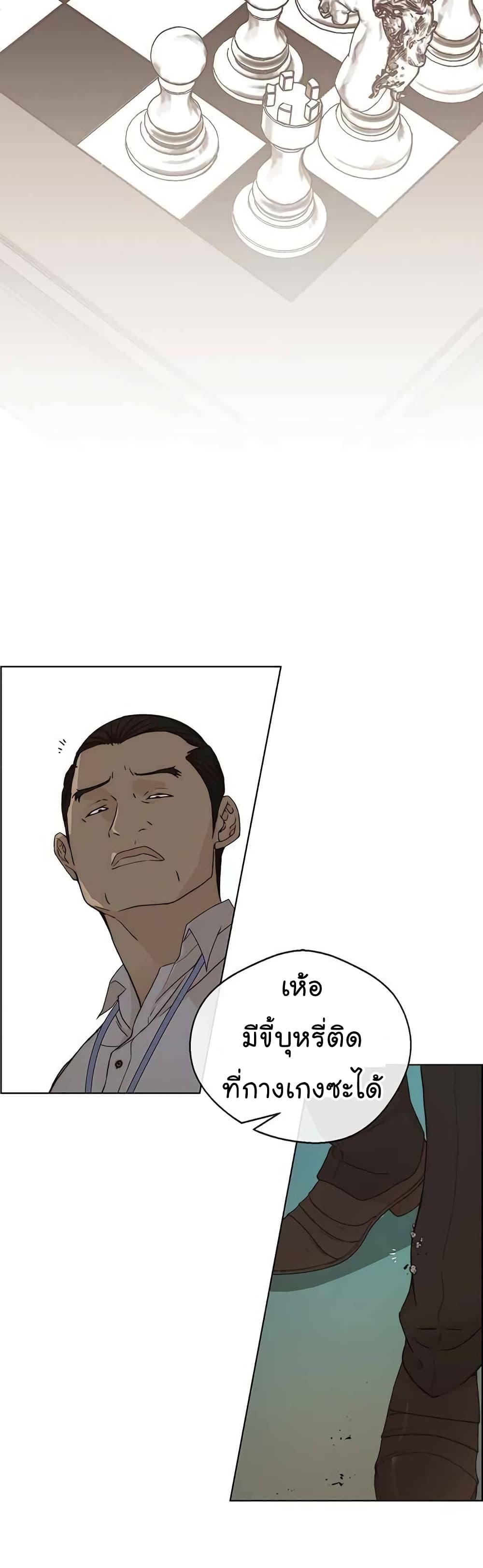 Real Man page 40