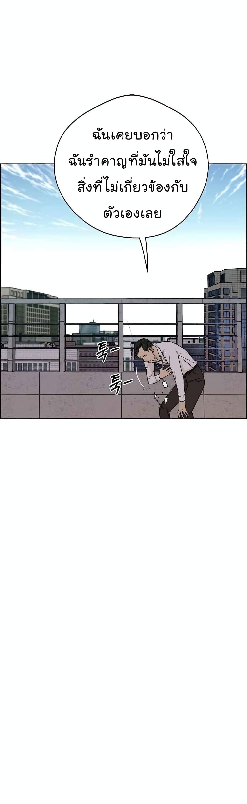 Real Man page 41