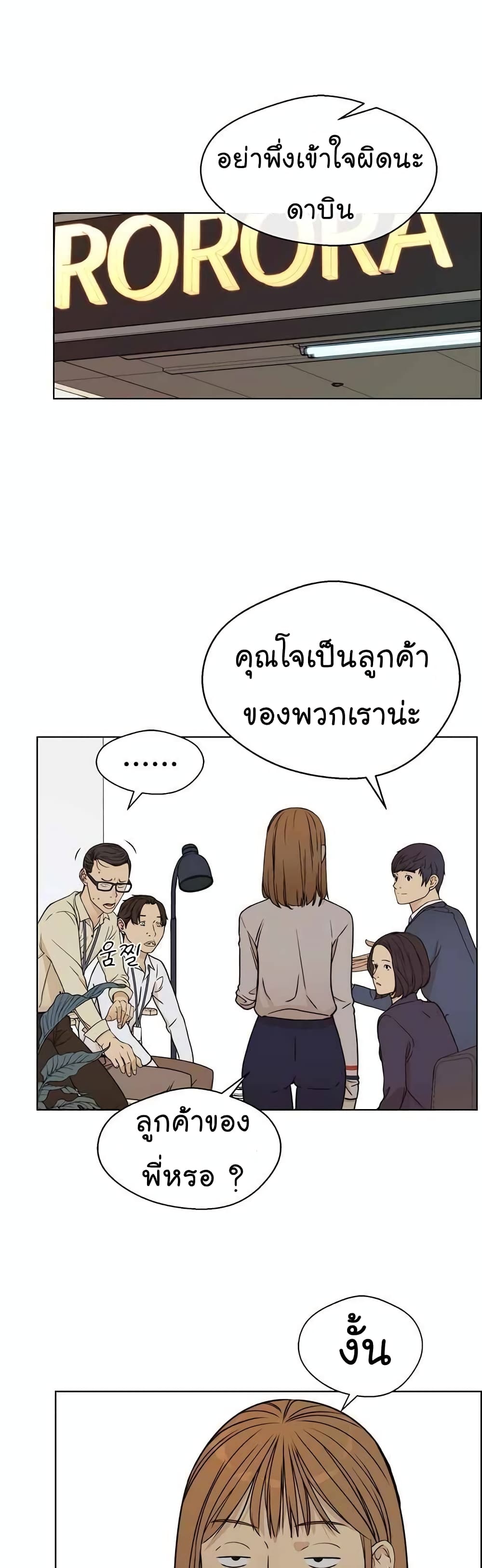 Real Man page 42