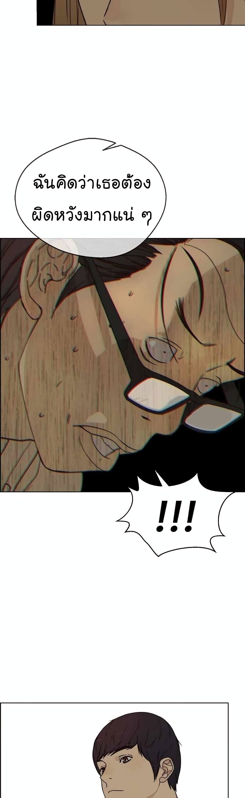 Real Man page 46