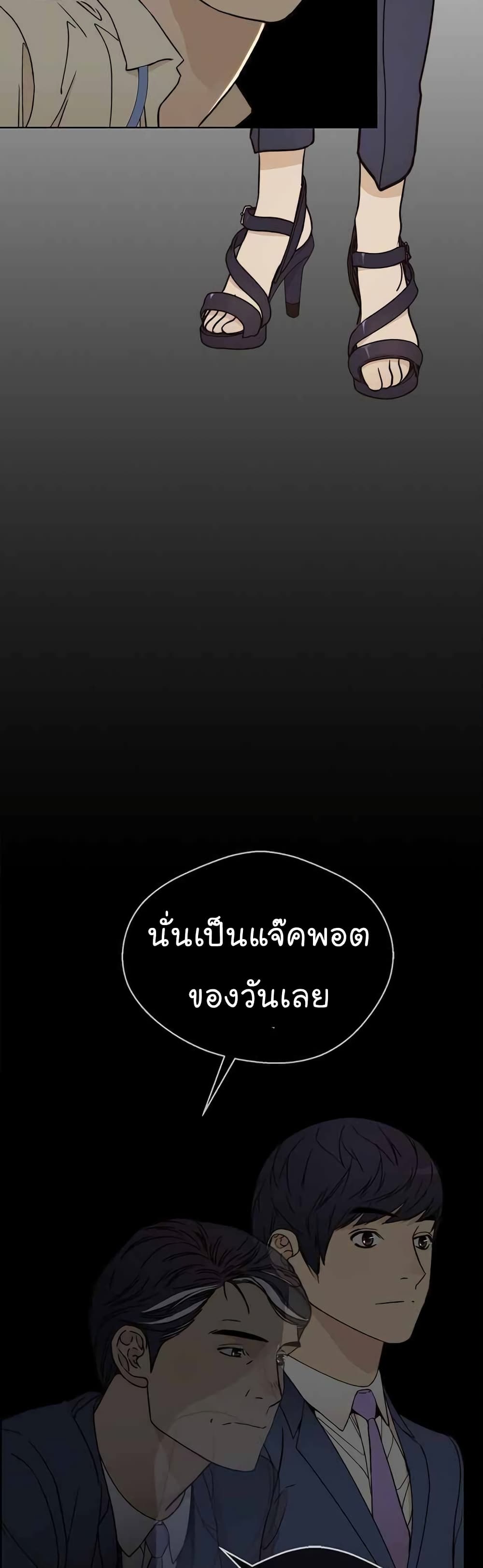 Real Man page 49