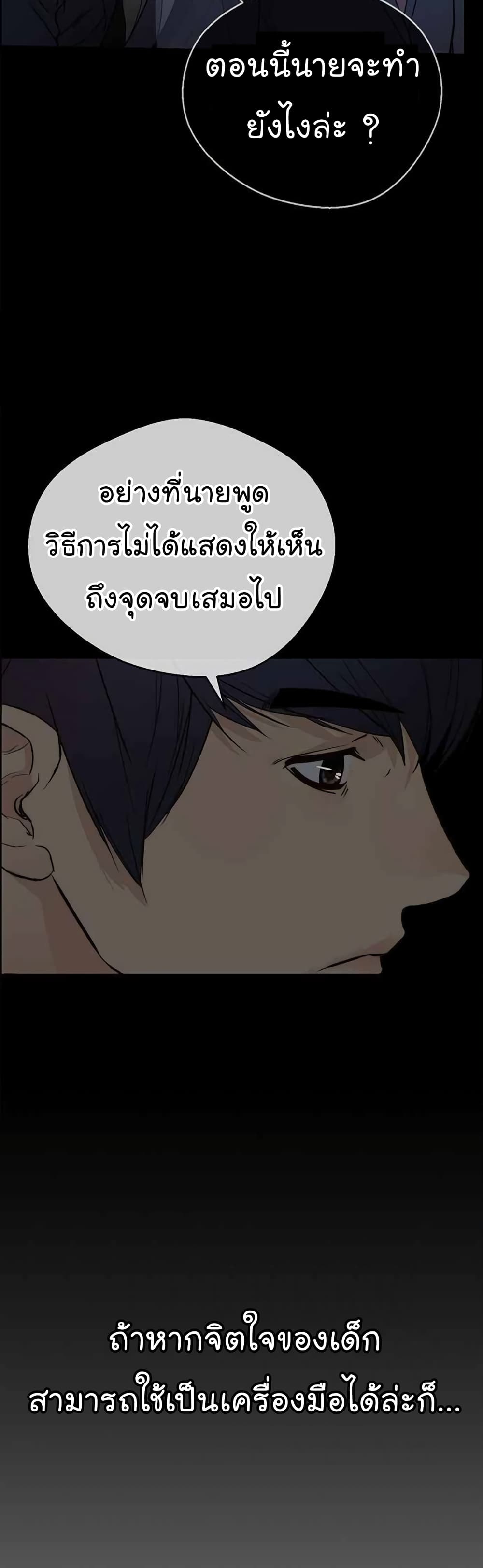 Real Man page 50