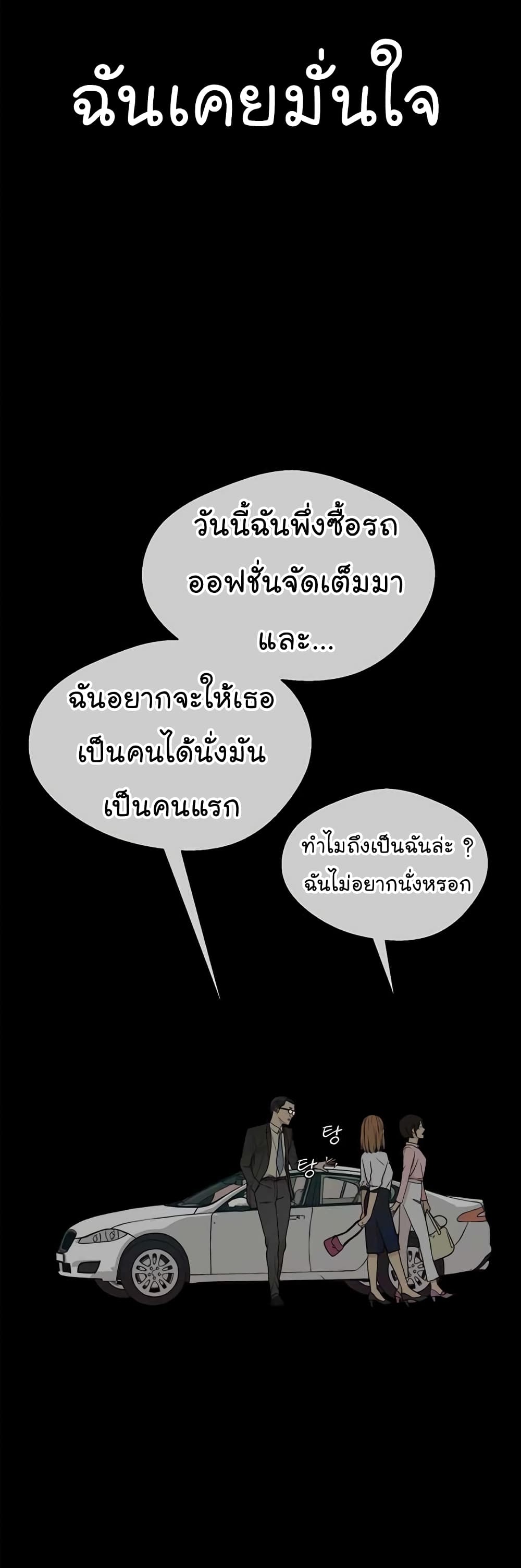 Real Man page 6