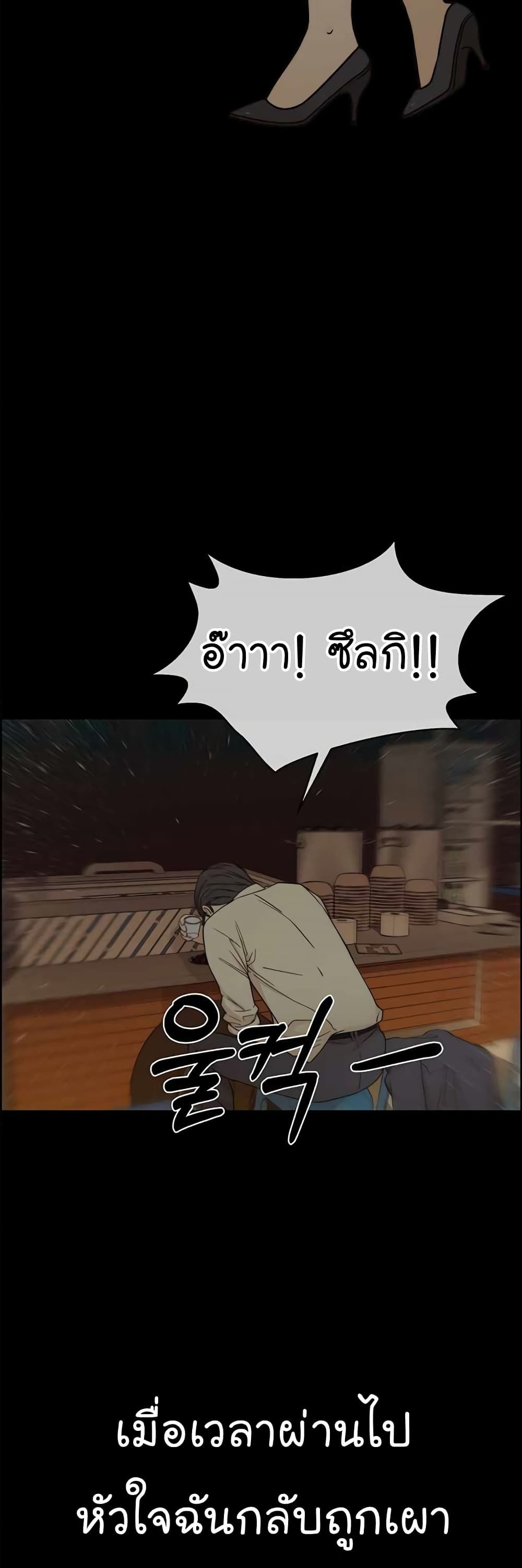 Real Man page 11