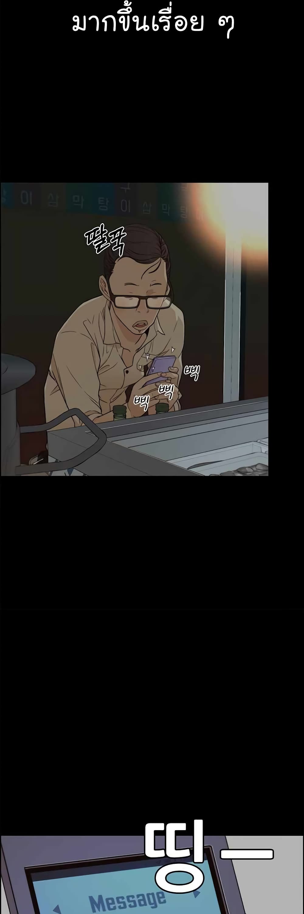 Real Man page 12
