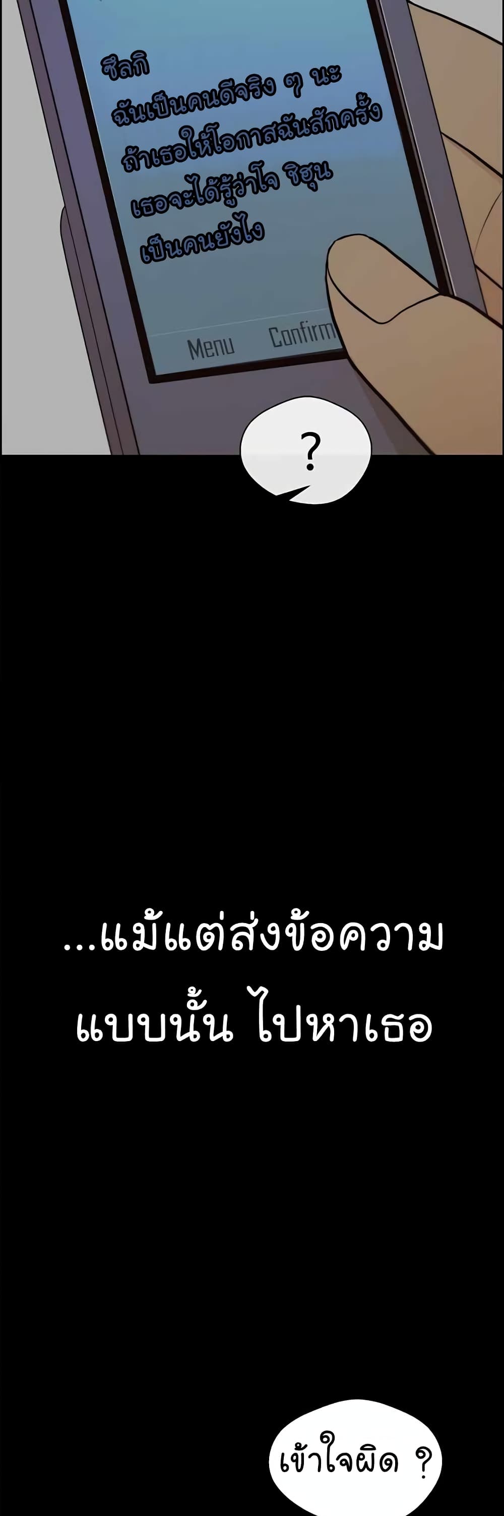 Real Man page 13