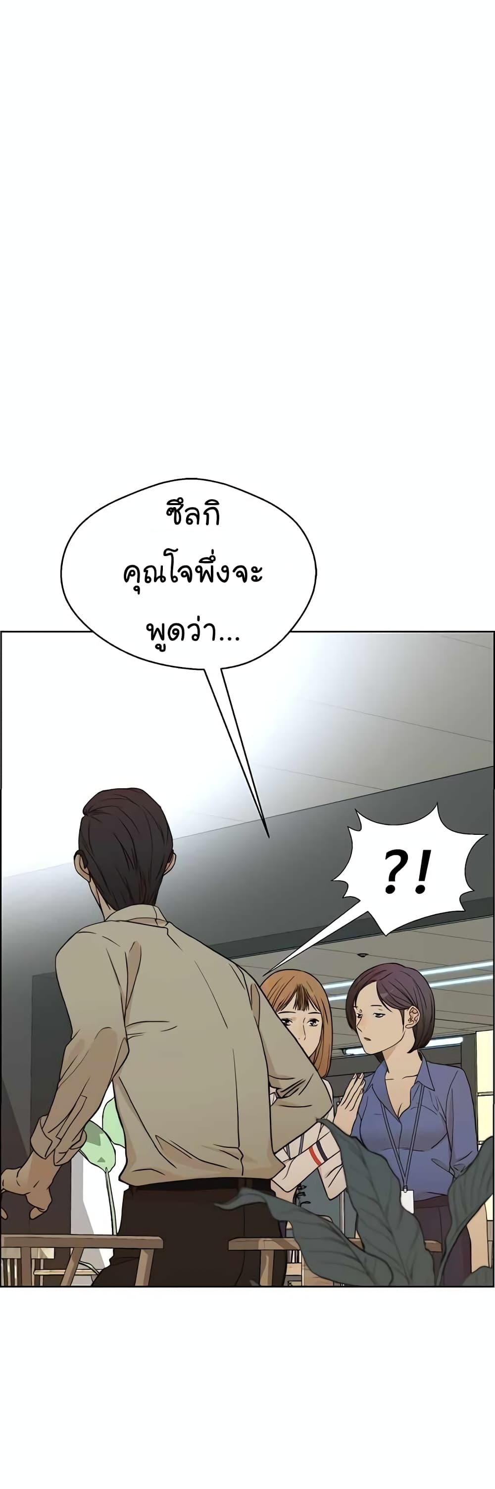 Real Man page 16