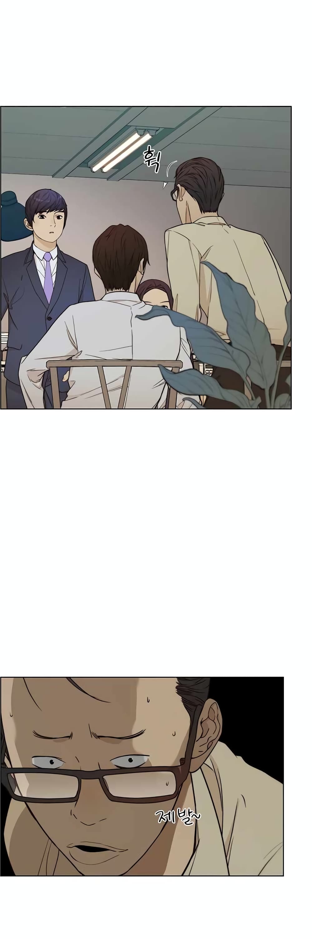 Real Man page 17