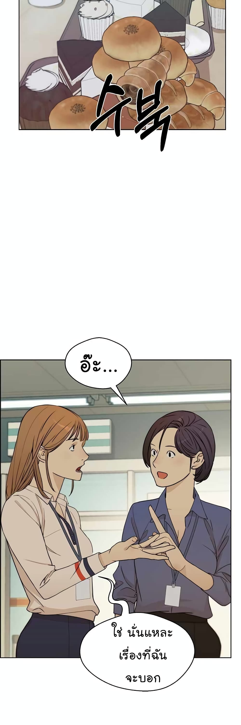 Real Man page 21