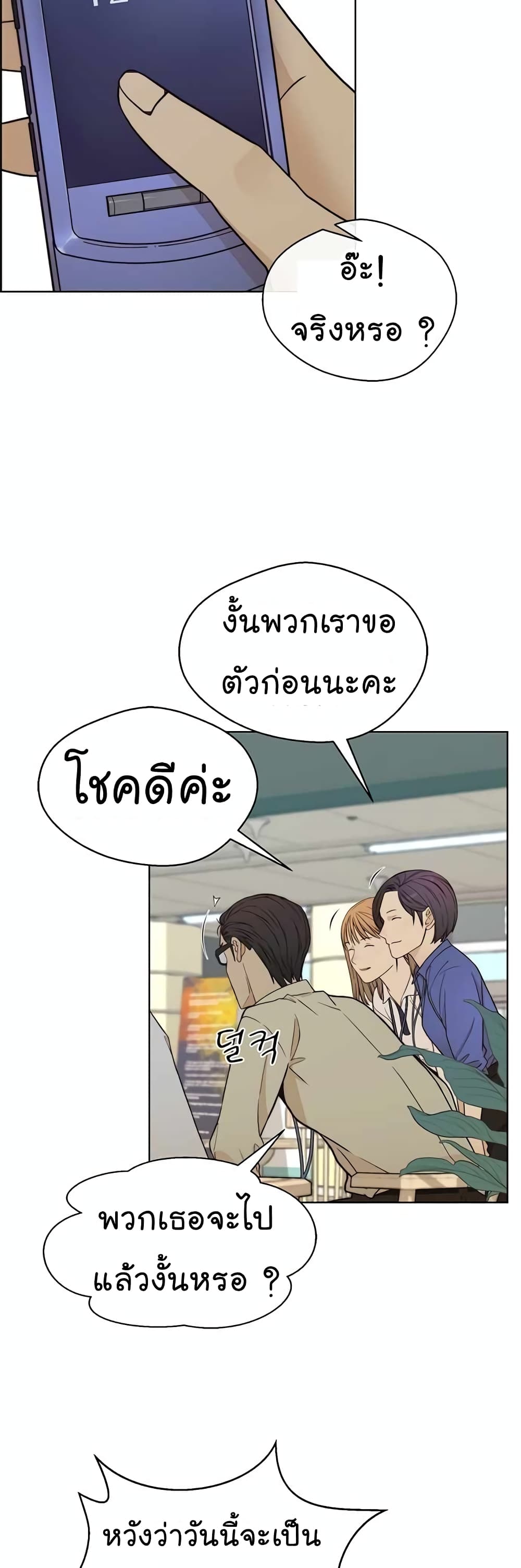 Real Man page 27