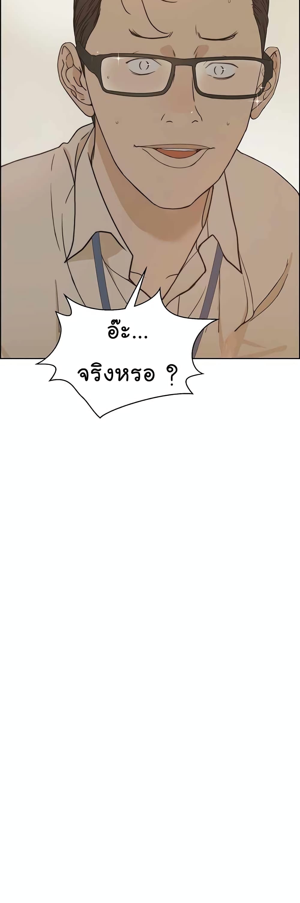 Real Man page 30