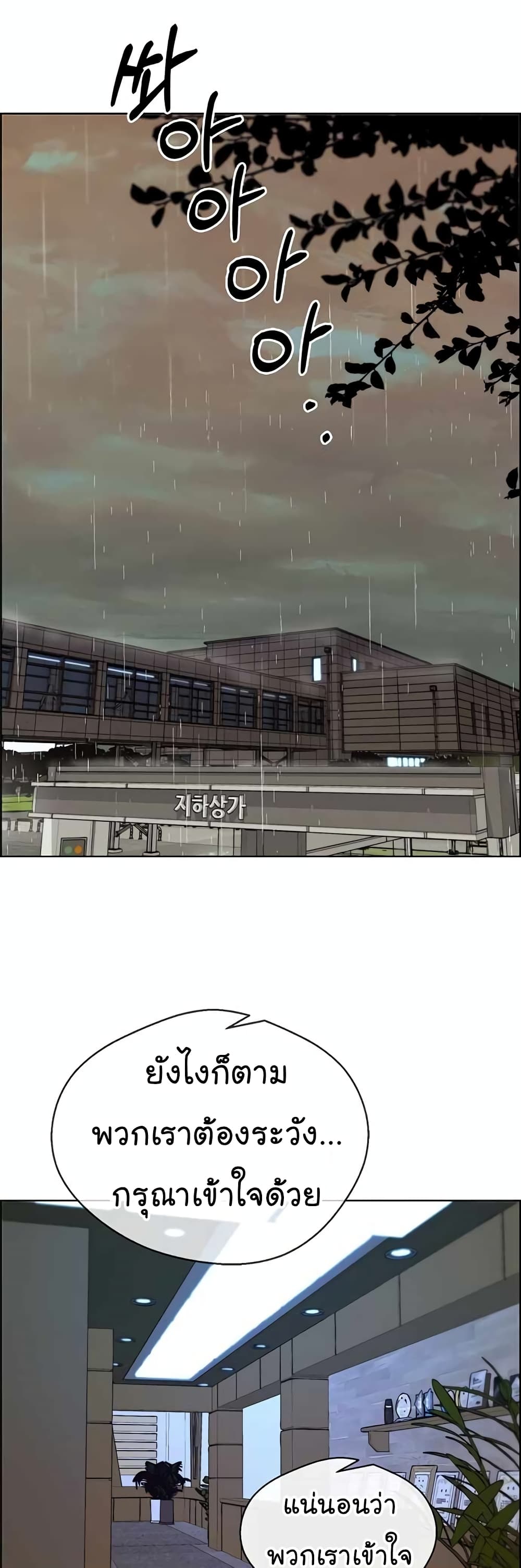 Real Man page 31