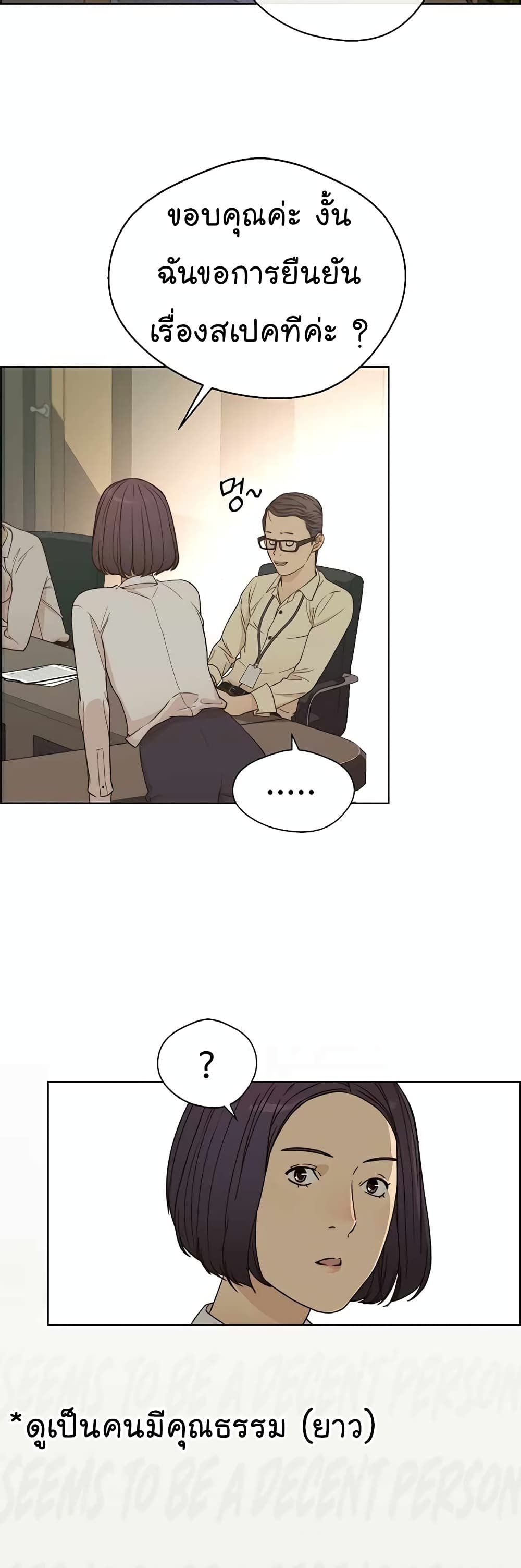 Real Man page 32
