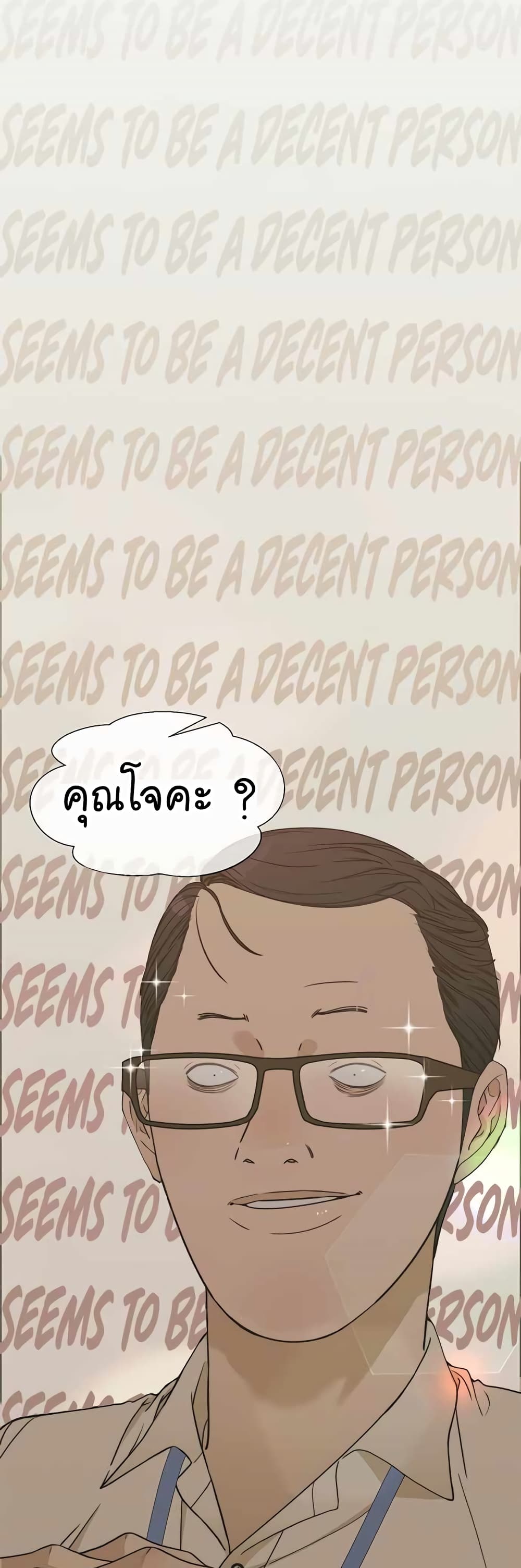 Real Man page 33