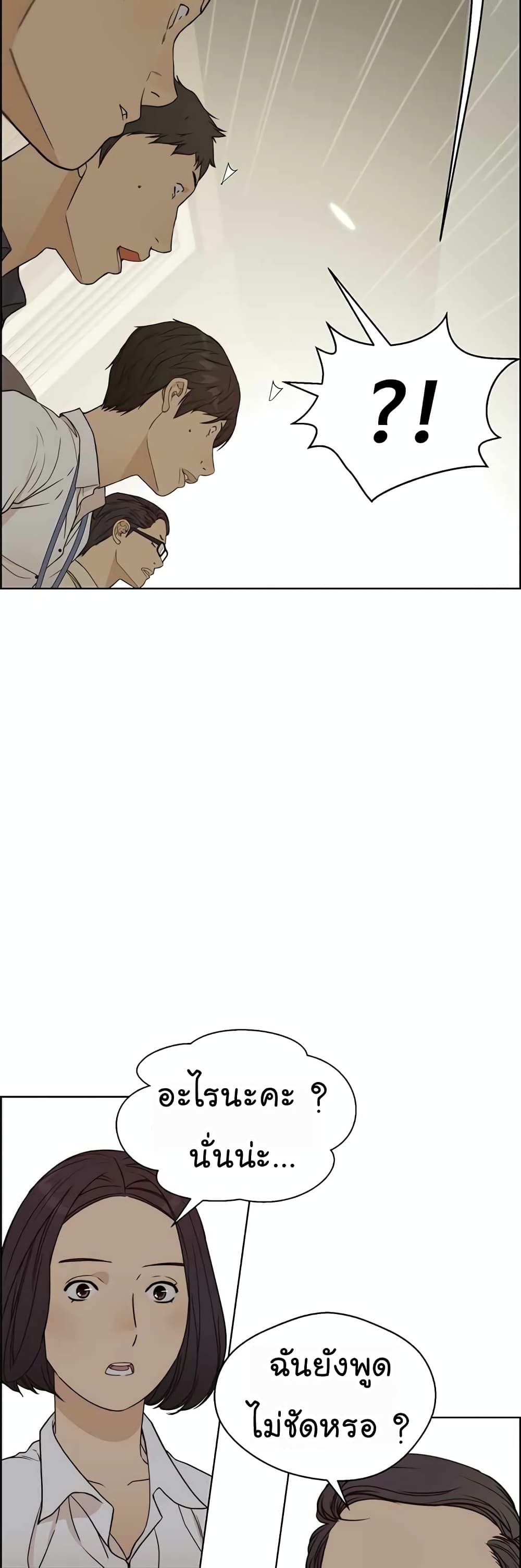 Real Man page 35
