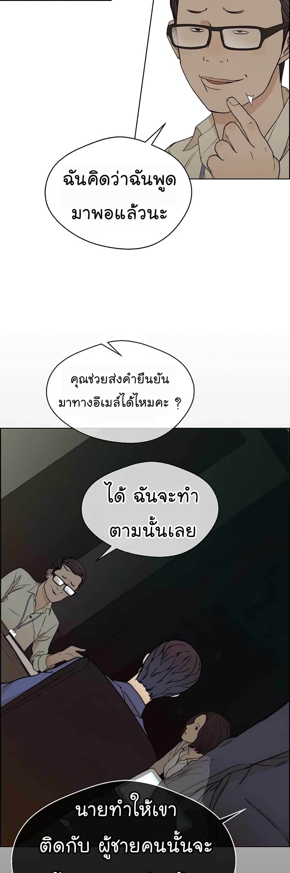 Real Man page 36
