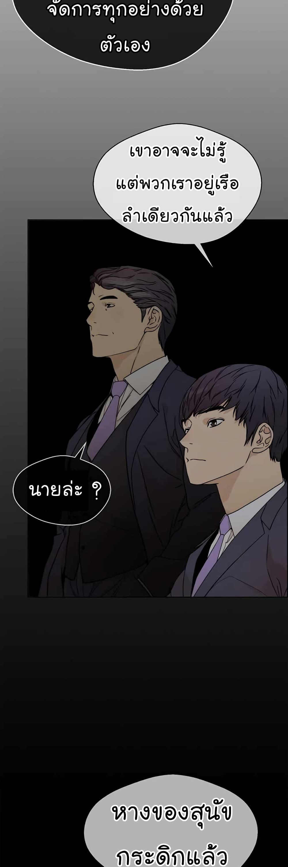 Real Man page 37