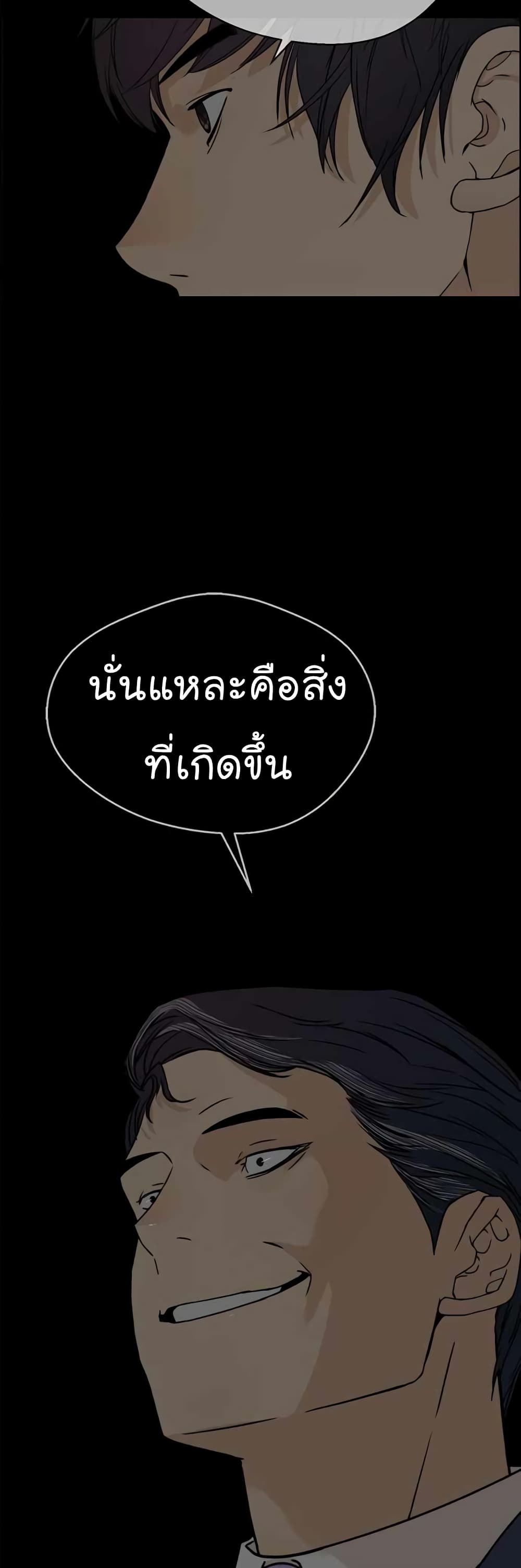 Real Man page 38