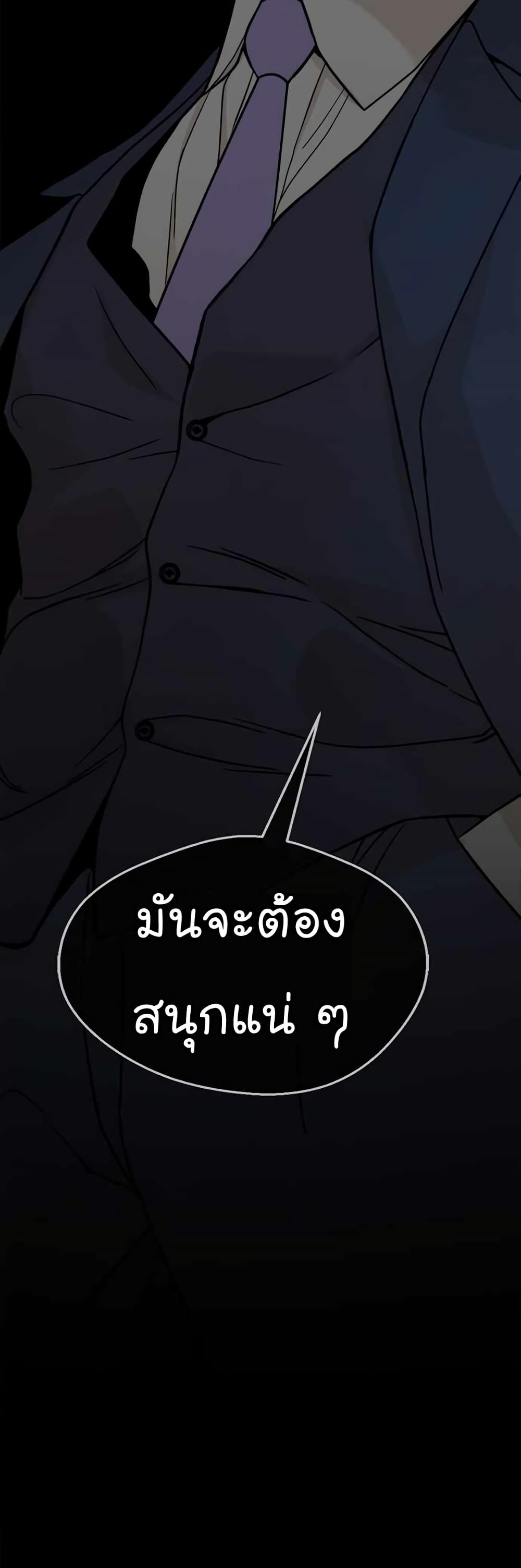 Real Man page 39