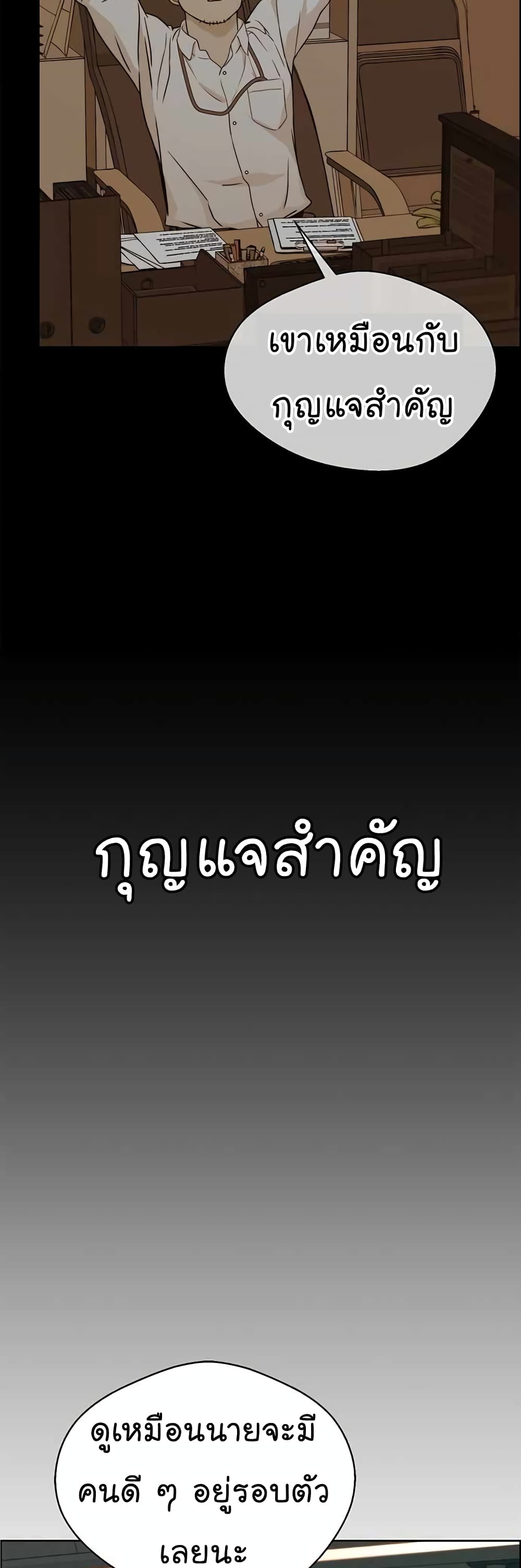 Real Man page 45