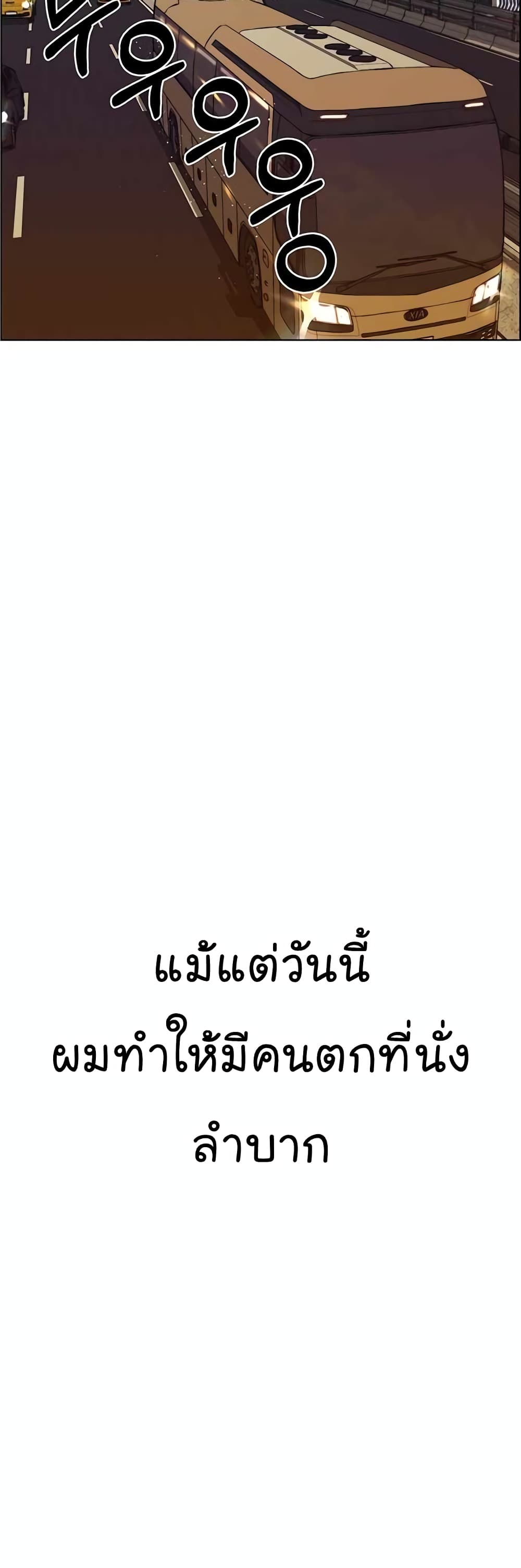 Real Man page 47