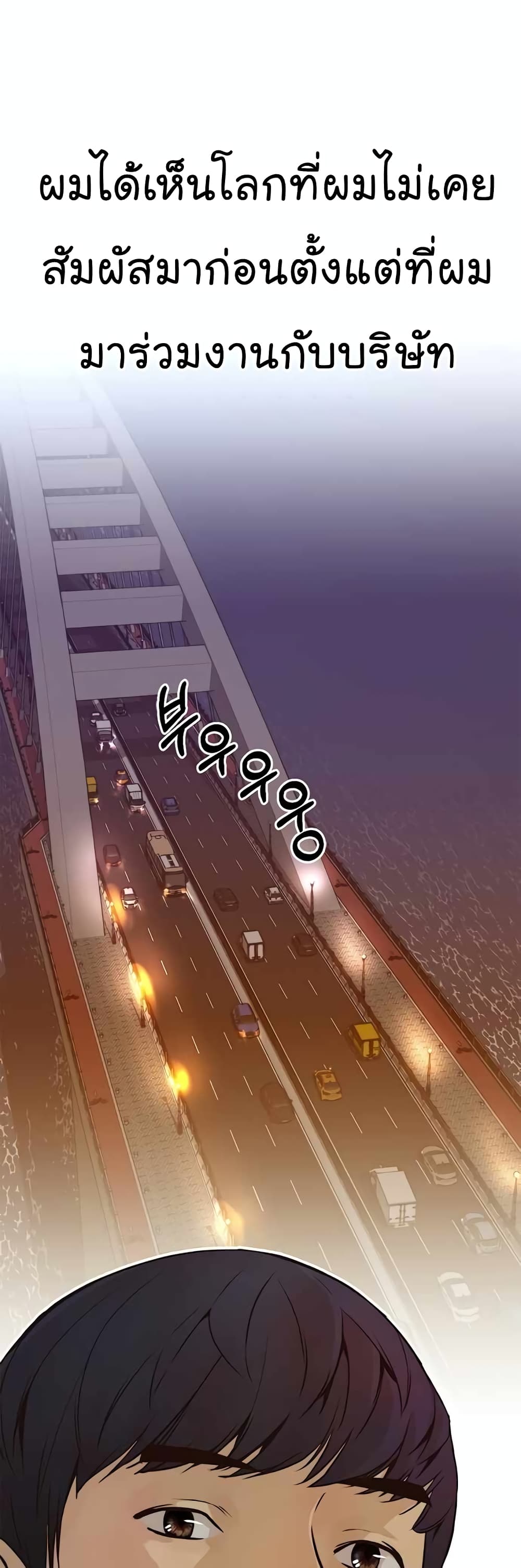 Real Man page 48