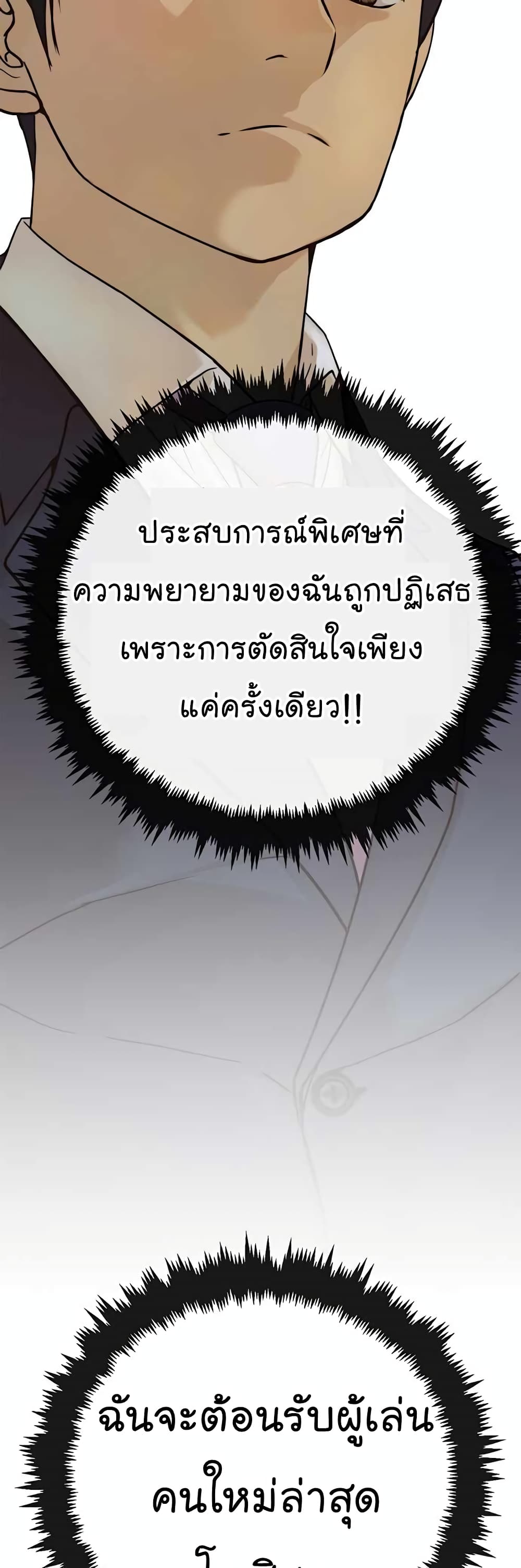 Real Man page 49