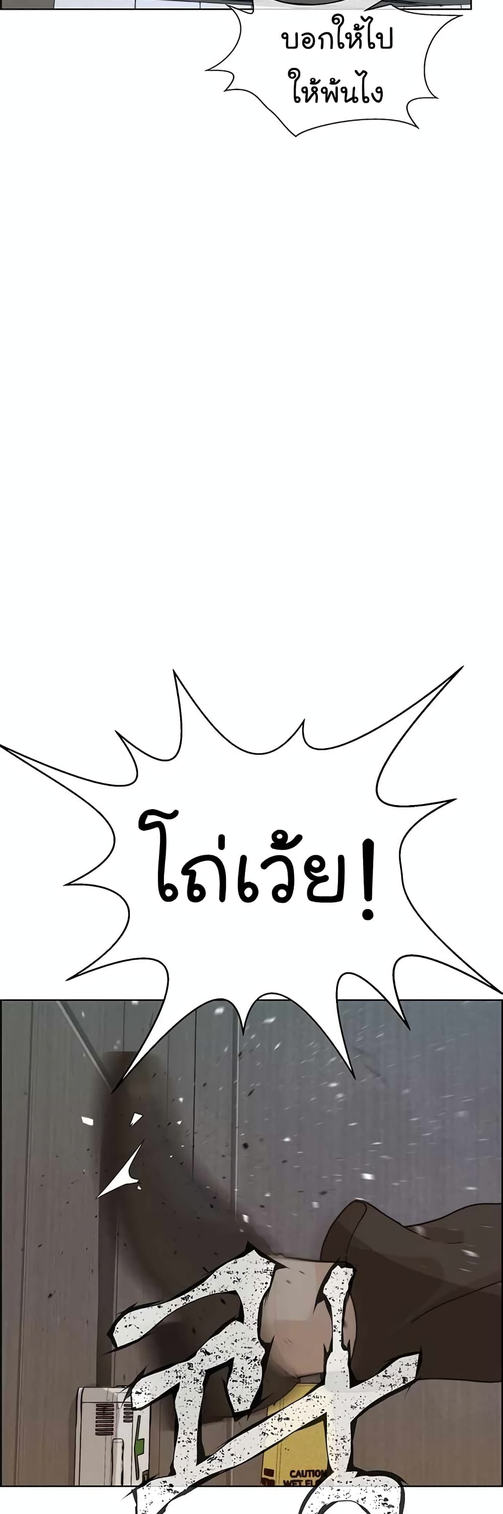 Real Man page 56