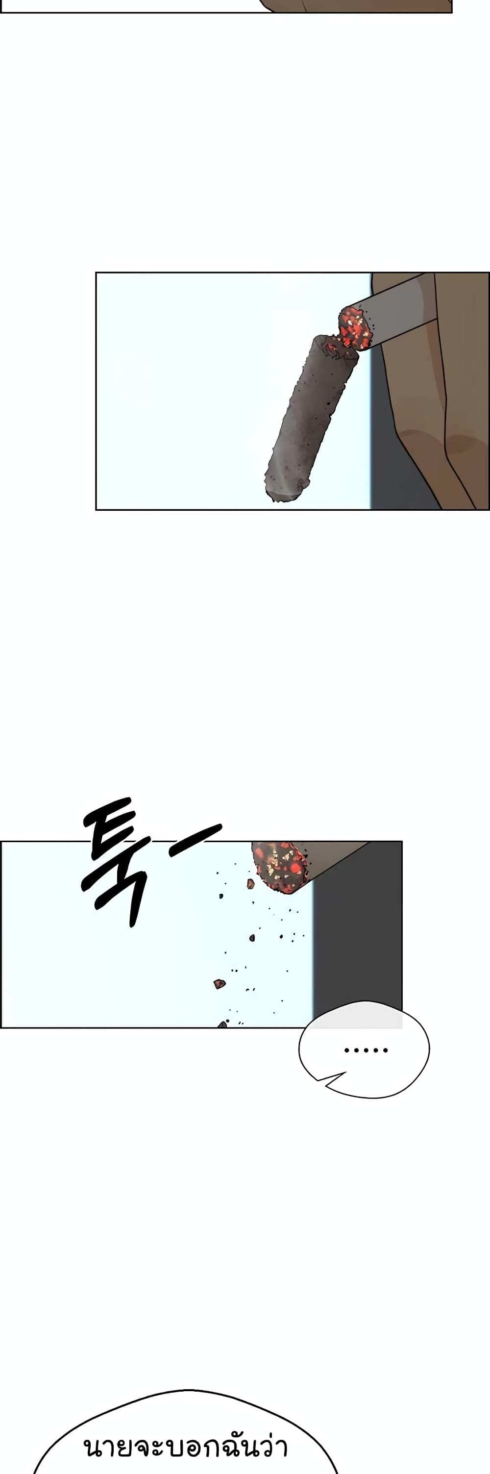 Real Man page 60