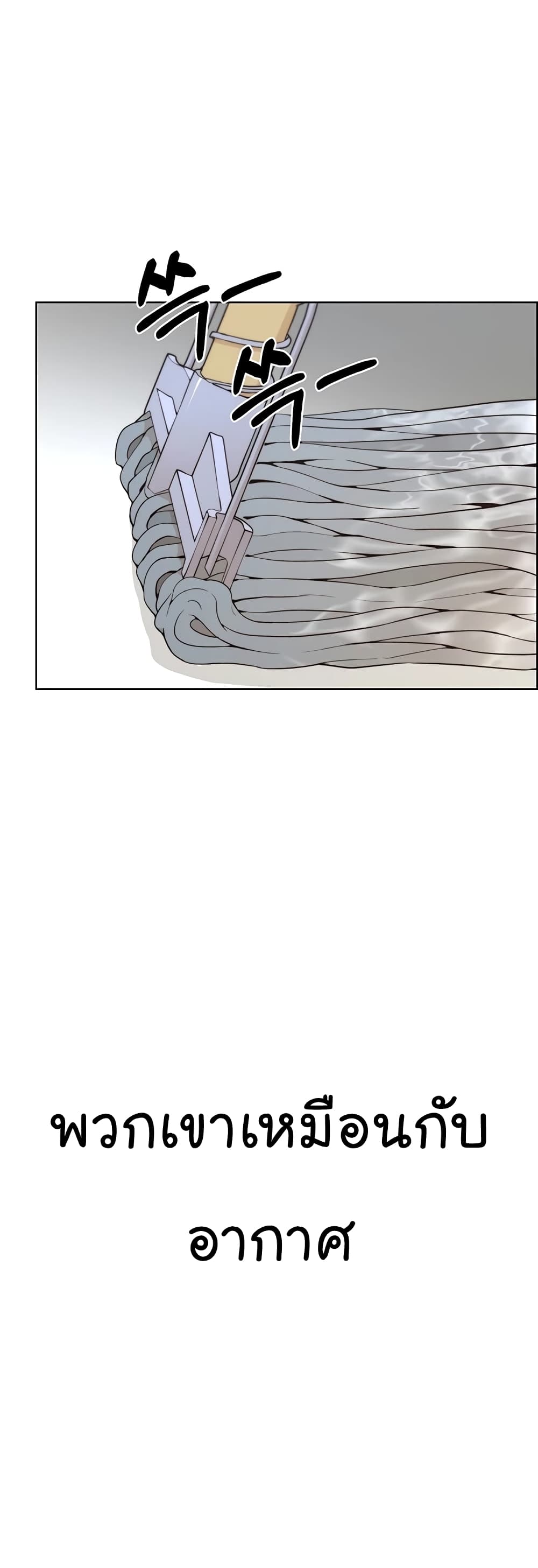 Real Man page 9