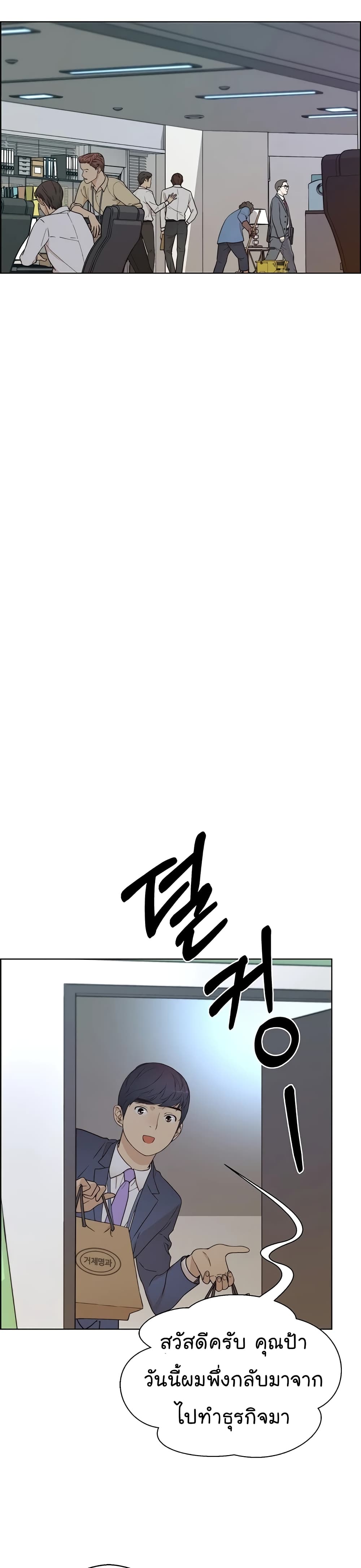 Real Man page 10