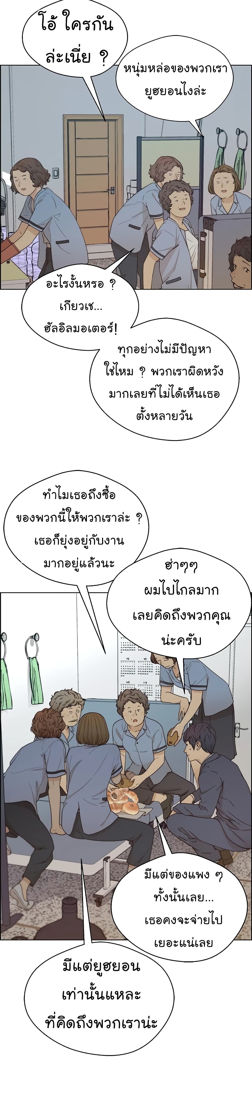 Real Man page 11