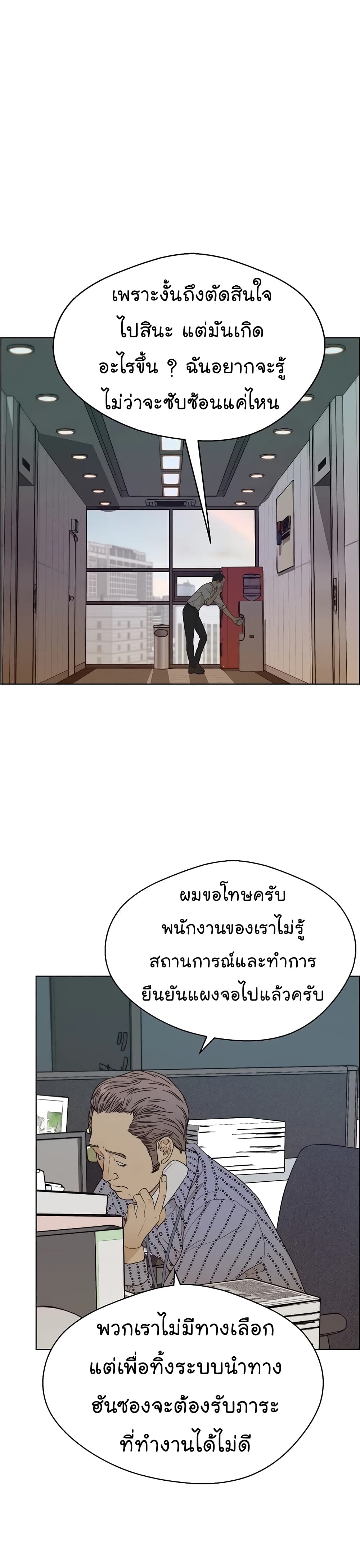 Real Man page 14