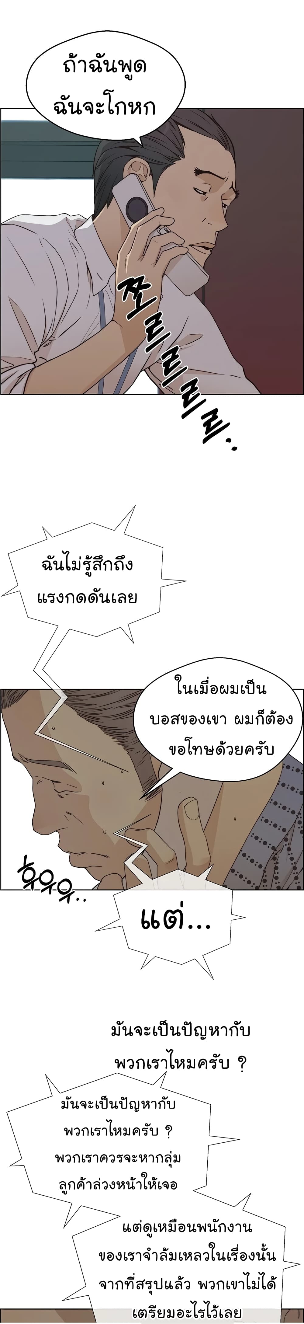 Real Man page 15