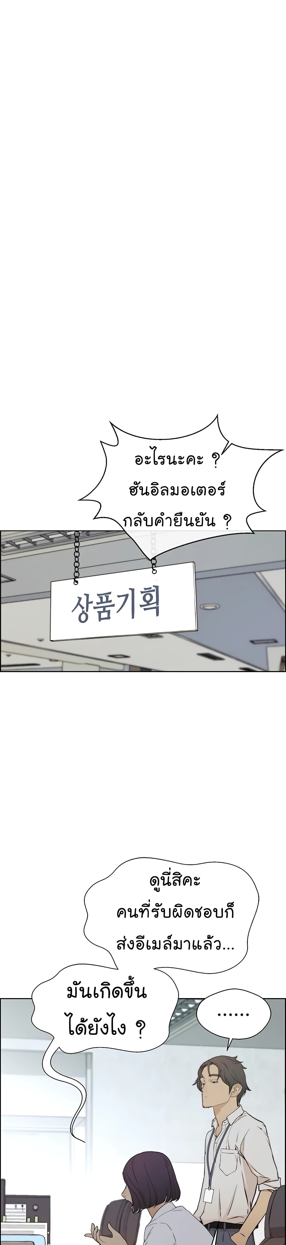 Real Man page 22