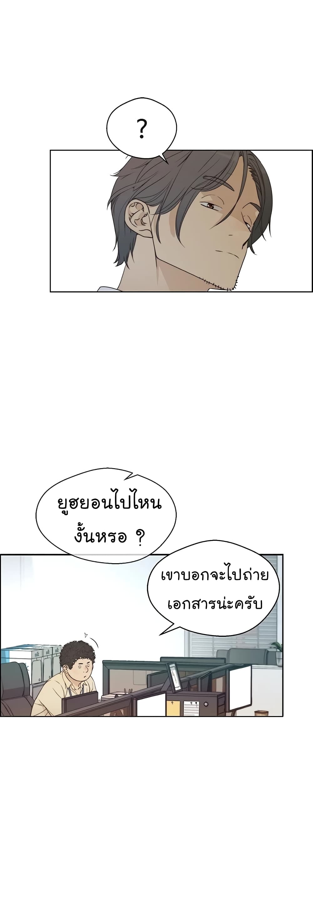 Real Man page 24