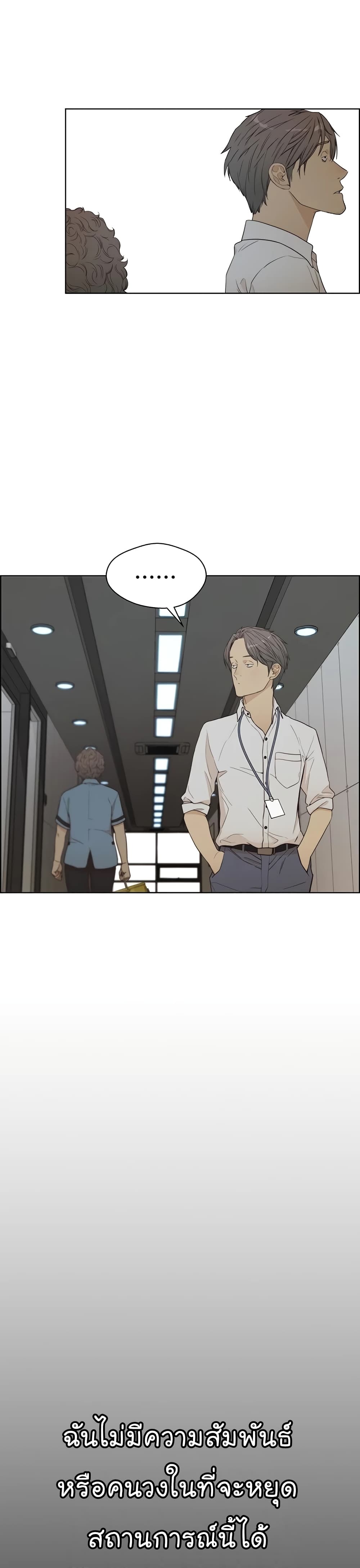 Real Man page 28