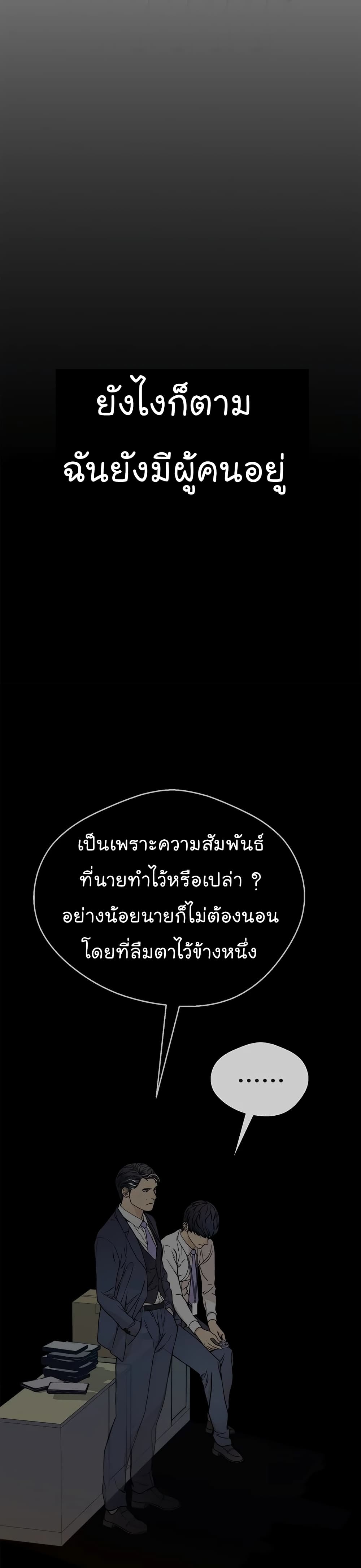 Real Man page 29