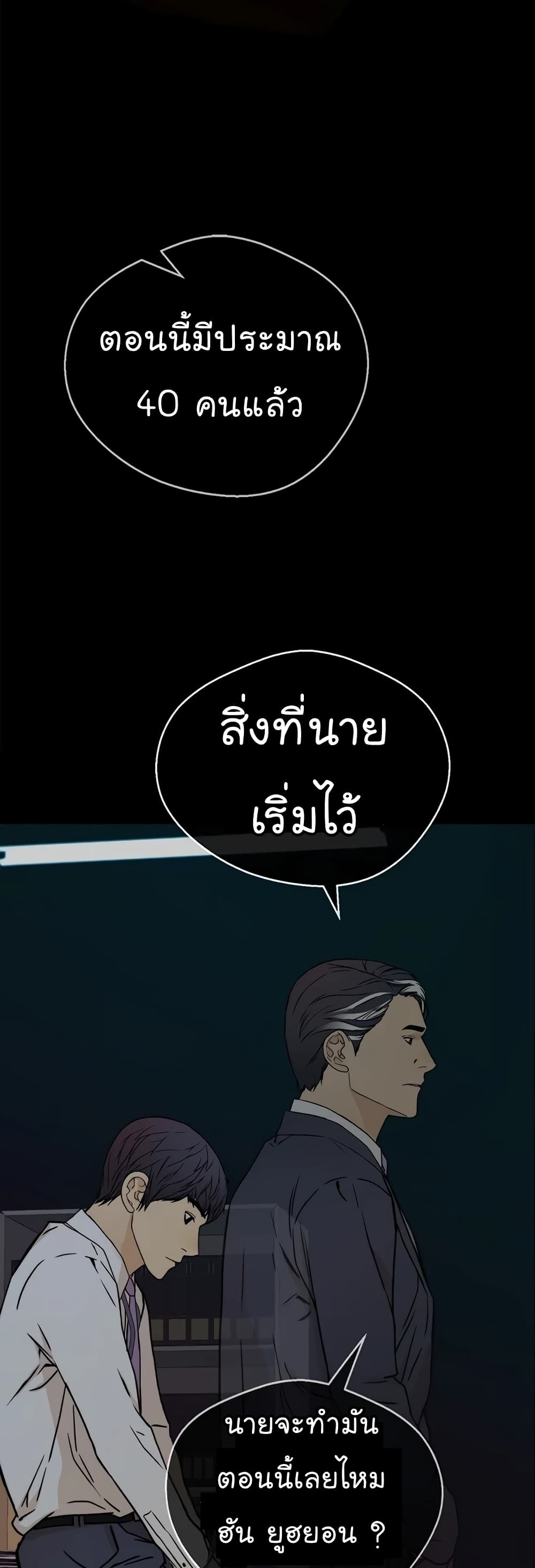Real Man page 30