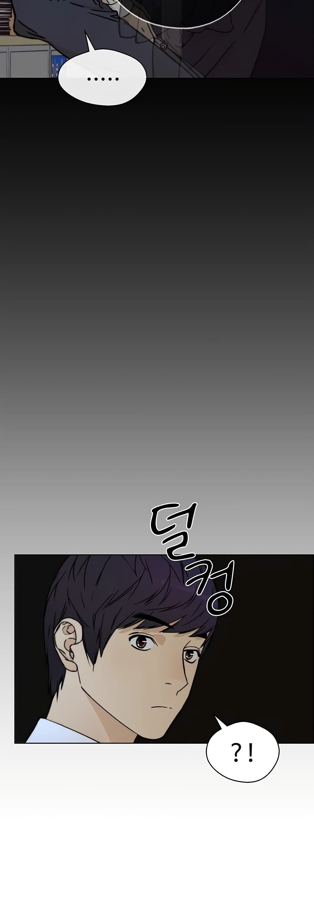 Real Man page 31