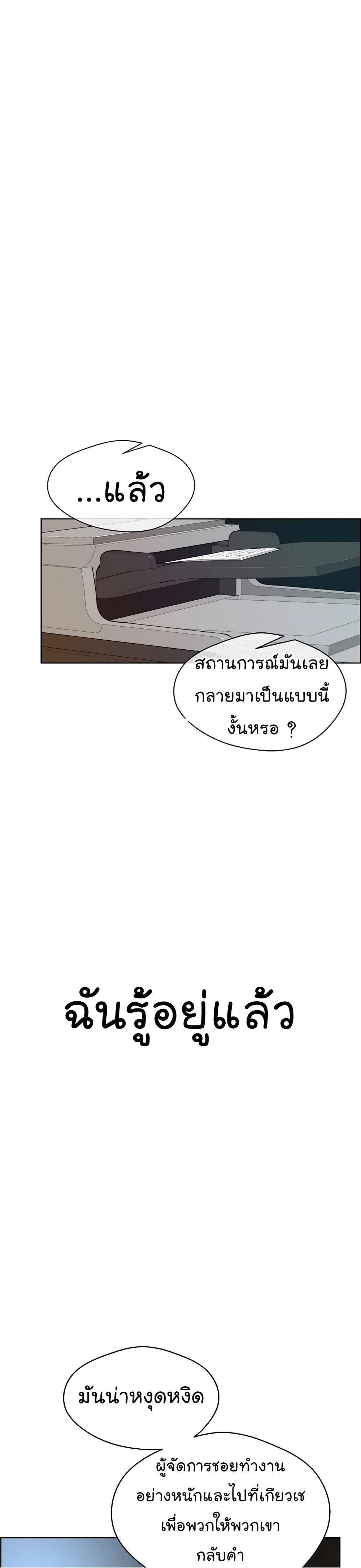 Real Man page 33